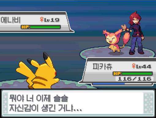 상대 마릴리의 매직코트! 상대 마릴리는 매직코트에 둘러싸였다! 피카츄의 10만볼트! 효과는 굉장했다! 상대 마릴리는 쓰러졌다! 포켓몬 트레이너