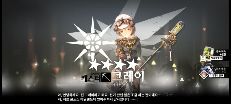그레이 뽑ㅂ앆다ㅎㅎㅋㅎㅋㅋㅋㅋㅋㅋㅋㅋㅋㅋㅋㅋ 근데 별이 왜 하나... 부족한거같지... ㅋㅋㅋㅋㅋㅋㅋㅋ......