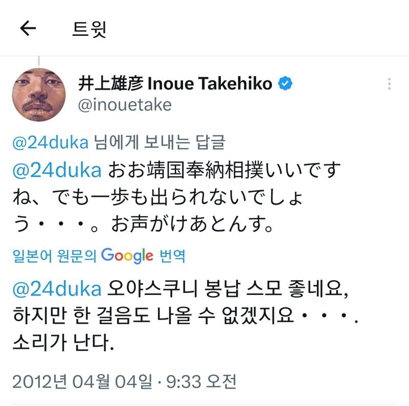 근데 난 이노우에가 우익이든 아니든 걍 팬덤 이중잣대가 싫은것 뿐이거든? 근데 이노우에의 이 발언들... 우익장르 싫다는 그쪽 팬덤들한텐 한국인