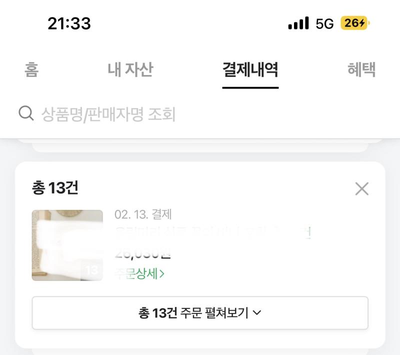 환불 해달란것도 아니였고 언제 보낼꺼냐고 물었는데 그냥 환불 박고 젤 짜증나는건 계속 품절때문에 배송지연이 되고있는데 인스타고 뭐고 광고나 하는