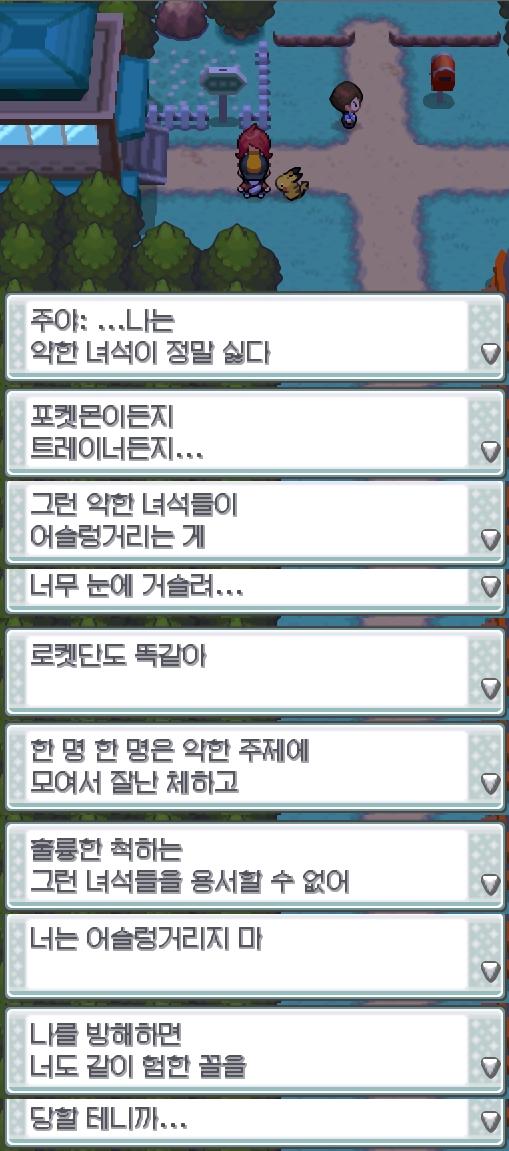 승부가 끝난 후 주야는 혼자서 뭐시기 뭐시기 말했다. 멋대로 싸움 건 주제에 자기합리화 하려는 패배자의 변명 같아서 연가람은 크게 신경쓰지 않았