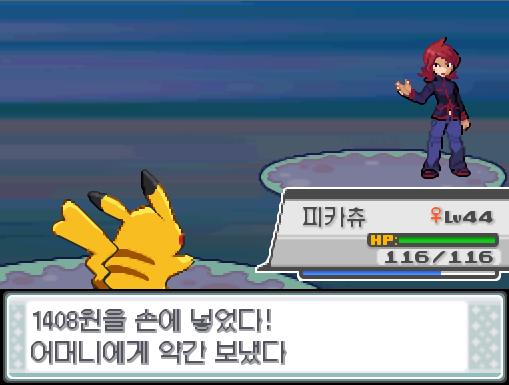 피카츄의 10만볼트! 상대 에나비는 쓰러졌다! 피카츄는 1056 경험치를 얻었다! 라이벌 주야와의 승부에서 이겼다! "...흥! 쓸모 없는 포켓