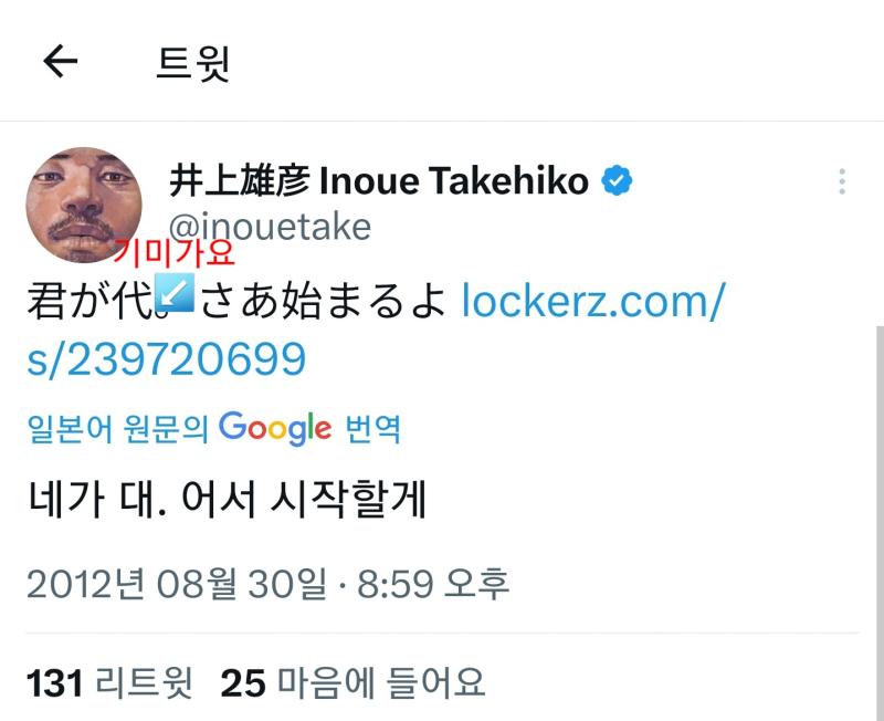 근데 난 이노우에가 우익이든 아니든 걍 팬덤 이중잣대가 싫은것 뿐이거든? 근데 이노우에의 이 발언들... 우익장르 싫다는 그쪽 팬덤들한텐 한국인