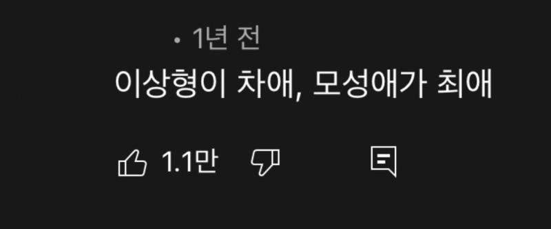 나도 그럼 ㅋㅋㅋㅋ 스레 주제와 딱 맞는지는 모르겠지만...? 이런 말이 있다지