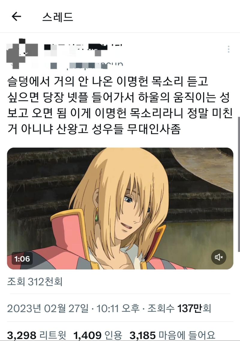 이거 진짜 여러의미로 성우, 캐릭터한테 실례되는 발언 아니냐 ㅋㅋㅋㅋ 몇년전만 해도 성캐일치 민폐라던 트위터 어디감?