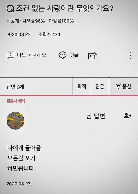 -조건 없는 사랑이란 무엇인가요?
