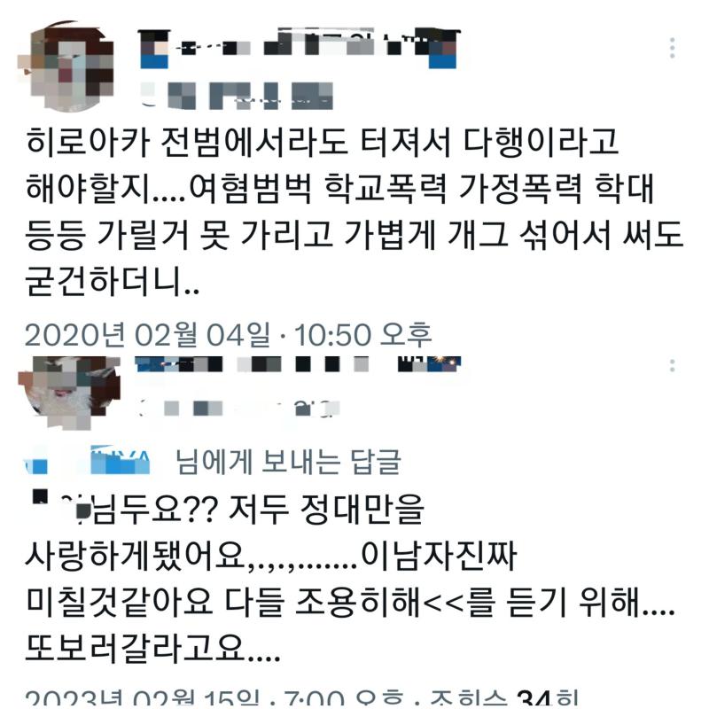 정대만도 학폭하지않았나요 ㅋㅋㅋ