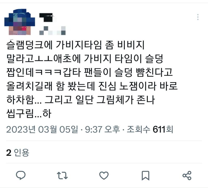 타장르 후려치기 ㅋㅋㅋㅋㅋㅋㅋㅋ