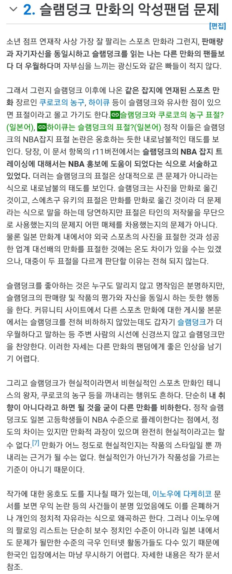 현지에서도 부심부리는 농폭도들 있었나보네 ㅋㅋㅋ 더퍼슬 개봉 전에도 이런 서술 있는거 보면 ㅋㅋㅋ