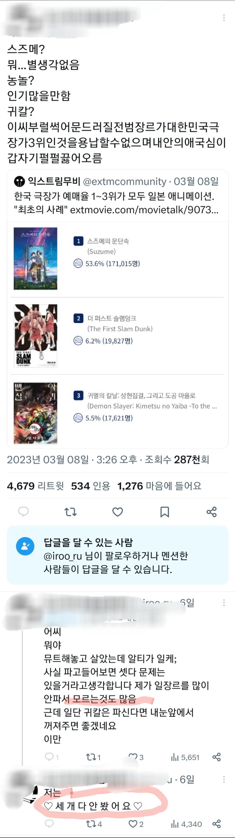 진작에 겜안분마냥 애안분들이 대놓고 이렇게 판을 쳐도 쉴드받음 ㅋㅋㅋㅋㅋㅋㅋ 일반인픽이라는게 이래서 무섭구나 싶고 ㅋㅋ