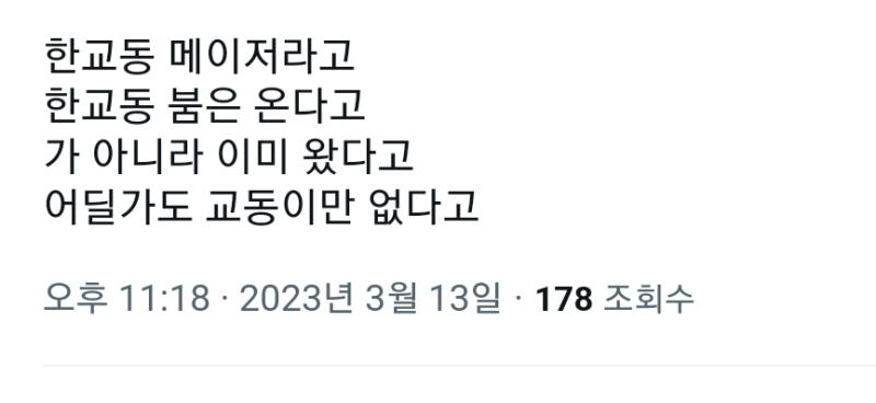 프박은 꾸준히 수요 많았고 교동이는 원래도 산리오에서 8위였는데 이 무슨 + 저런 말하는 사람 눌러보면 거의 이명헌 정대만 달고 있음 얘네가 슬