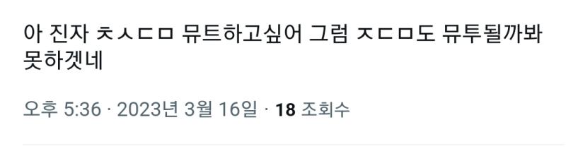 탈덕한 이유중에 이것도 있다 씨피 내로남불 ㅊㅅㄷㅁ이 싫어? 우리도 ㅌㅇㄷㅁ 존나 싫어~ 정대만 빨면서 캐릭터 외모 존나게 따지네 농놀 하도 메