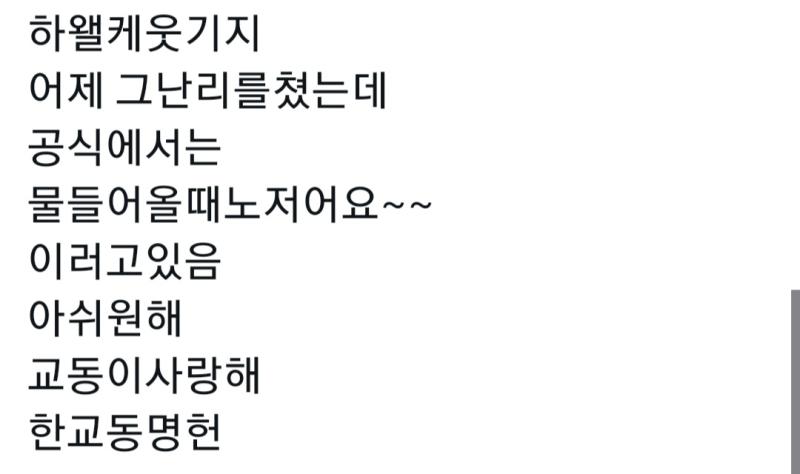 남의 장르에 패악질은 죄다 부려놓고ㅋㅋㅋㅋㅋㅋㅋㅋㅅㅂ 이젠 지들 덕분에 산리오 흥했다며 오히려 호통치던데 부디 슬램덩크도 옷/캐디/설정 기타등등