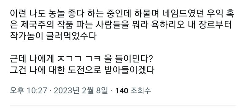 똑같은 논란도 이렇게 타 장르 끌고와서 지들이 조금이라도 더 낫다 합리화하는 슬덩 팬덤