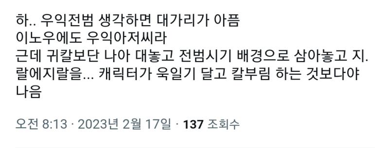 똑같은 논란도 이렇게 타 장르 끌고와서 지들이 조금이라도 더 낫다 합리화하는 슬덩 팬덤
