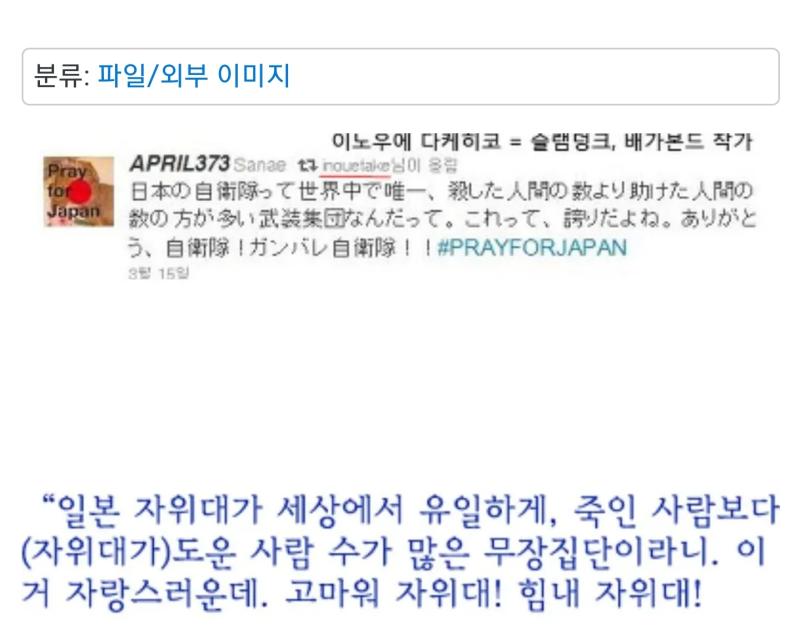 >>302 김에 이노우에 논란도 꺼내봄 ㅋㅋㅋㅋ 그리고 느그 이노우에 한국만 축전 안그려줬죠? ㅋㅋㅋㅋㅋㅋㅋㅋ