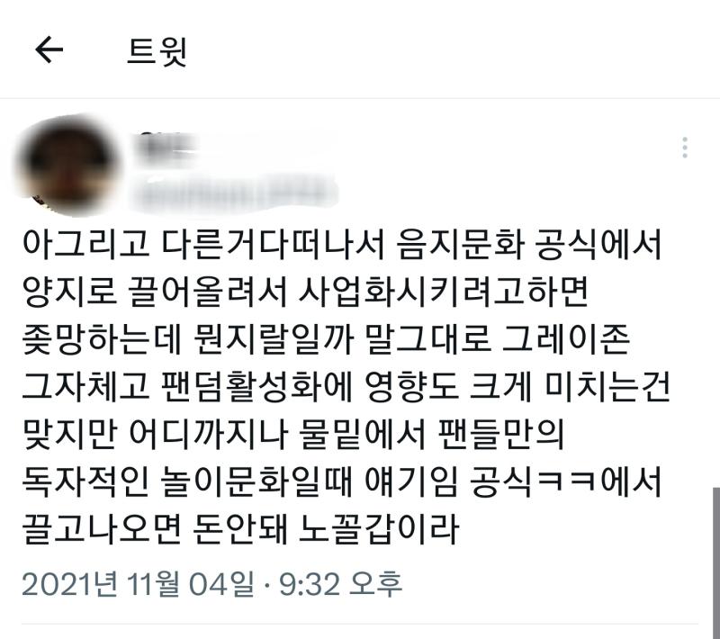 이게 같은사람이 한 발언이라고???