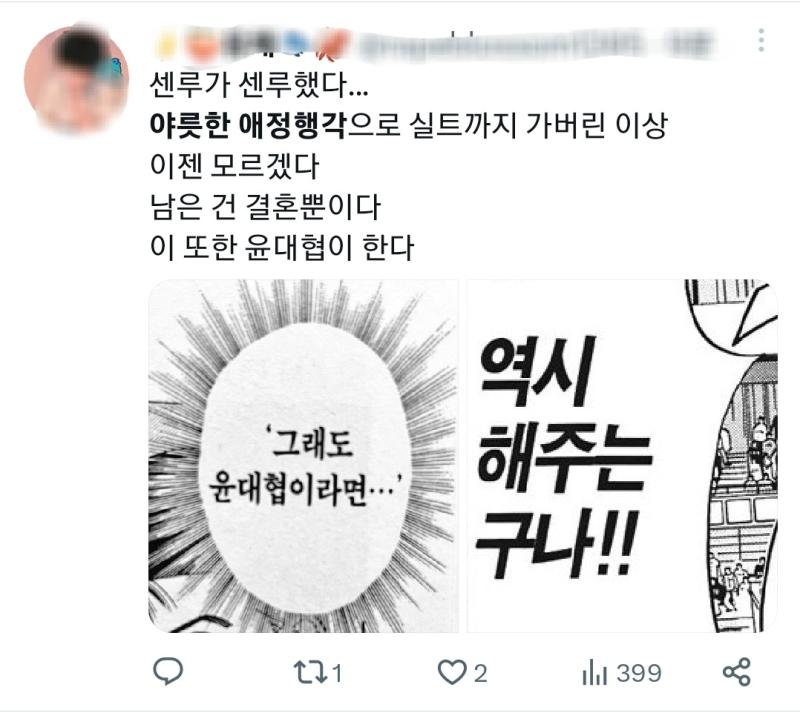 어휴 ㅅㅂ 트위터 실트 꼬라지 ㅋㅋㅋㅋㅋㅋㅋㅋㅋ 다른장르관련이었으면 미성년자도 트위터 하는데 자중하자느니 말 얹을 애들이 슬덩은 걍 봐주네ㅋㅋㅋ