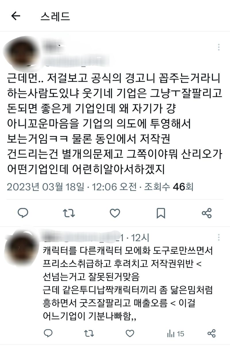 이게 같은사람이 한 발언이라고???