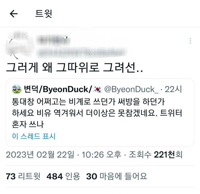 >>425 그리고 작가님이 뭐라 하니가 그러니까 왜 그따구로 그렸냐니 왕관의 무게를 견디라니 하는 새끼들이 나옴 ㅋㅋㅋㅋㅋㅋㅋㅋ 세계적 인지도로
