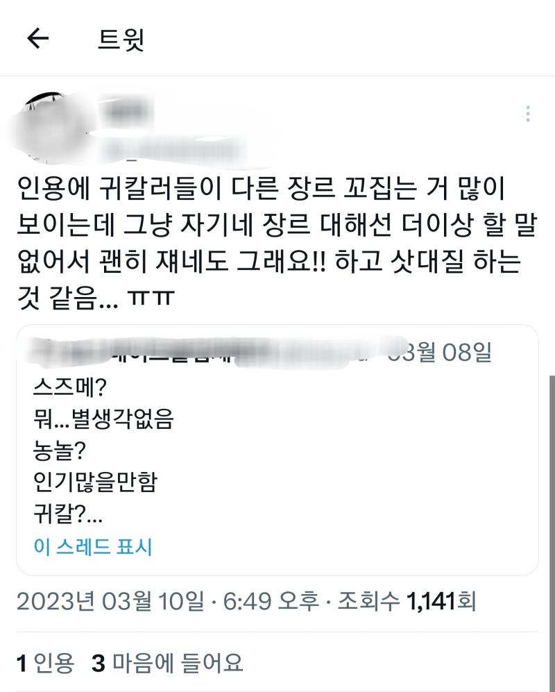 이런애들이 꼭 가해자가 여성인 사건 나오면 남자들이 더 심하다느니 어쩌구 ㅇㅈㄹ함 ㅋㅋ