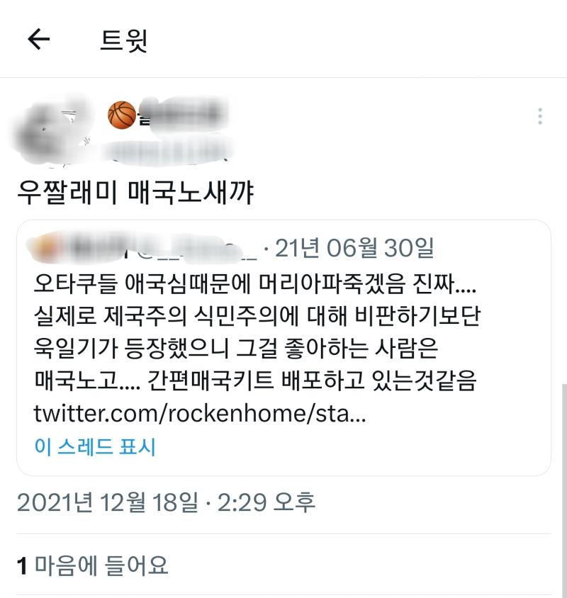라고 슬덩파는 사람이 말했다