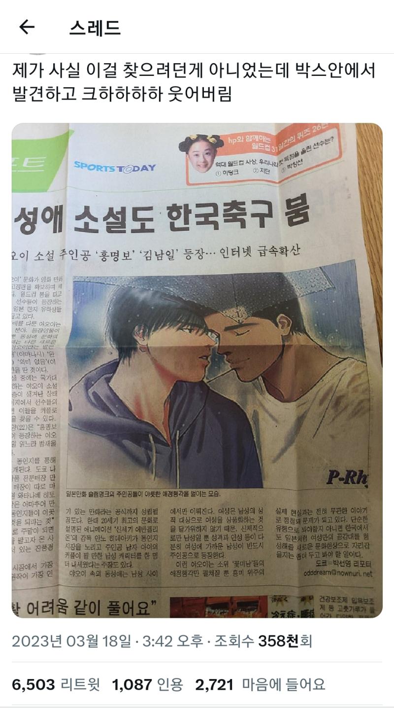 이게 자랑임? 더러워