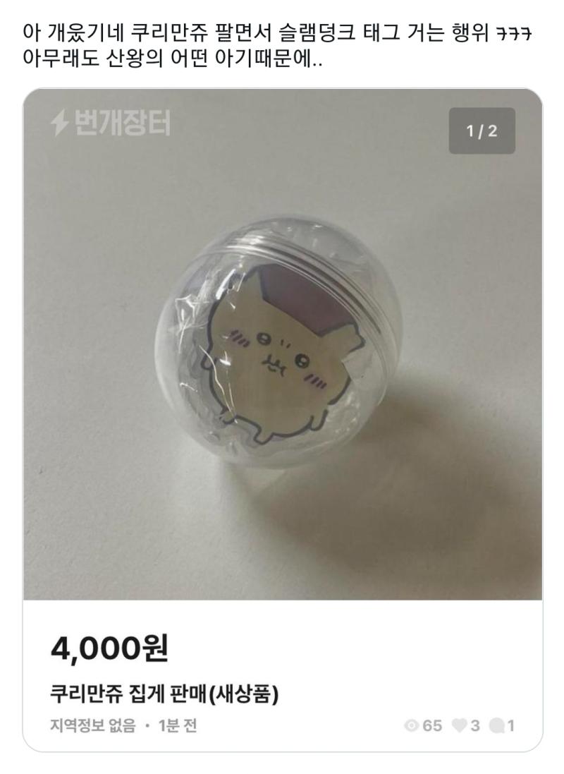이딴거 보고 자랑스러워하는 농퀴