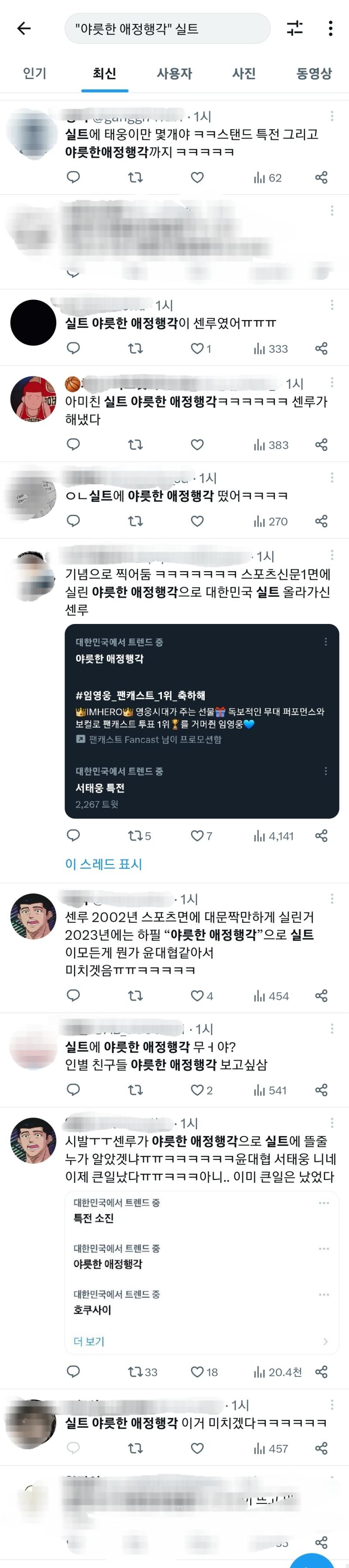 에휴... 타장르로 저런 섹드립 비엘커플 명칭이 실트갔을 시절엔 미자유저들 배려해라라고 하는것부터 오타쿠들 자정작용하라고까지 온갖 말 엄청 듣고