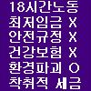 아 진짜 누가 나 좀 학교서 꺼내줘