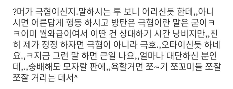 2020년 3월 멜론 어딘가의 댓글임 ㅋㅋㅋㅋㅋㅋ 어우