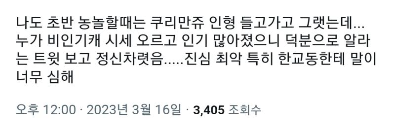 같은 팬덤도 숙연해지게 만드는 농퀴