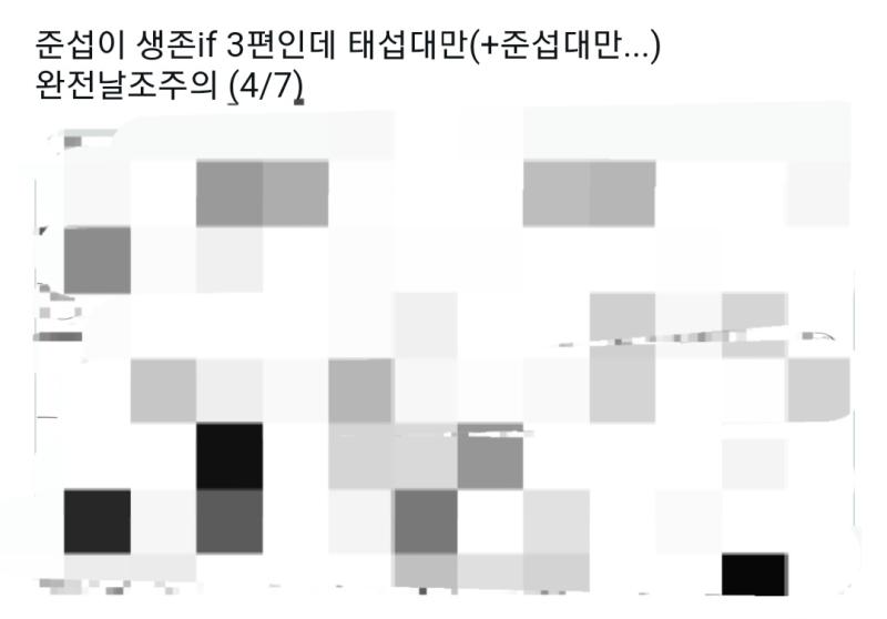 그러면서 송태섭보다 3살 많은 찐성인 형 송준섭으로는 준섭대만 퍼먹는 거 ㅋㅋㅋㅋ