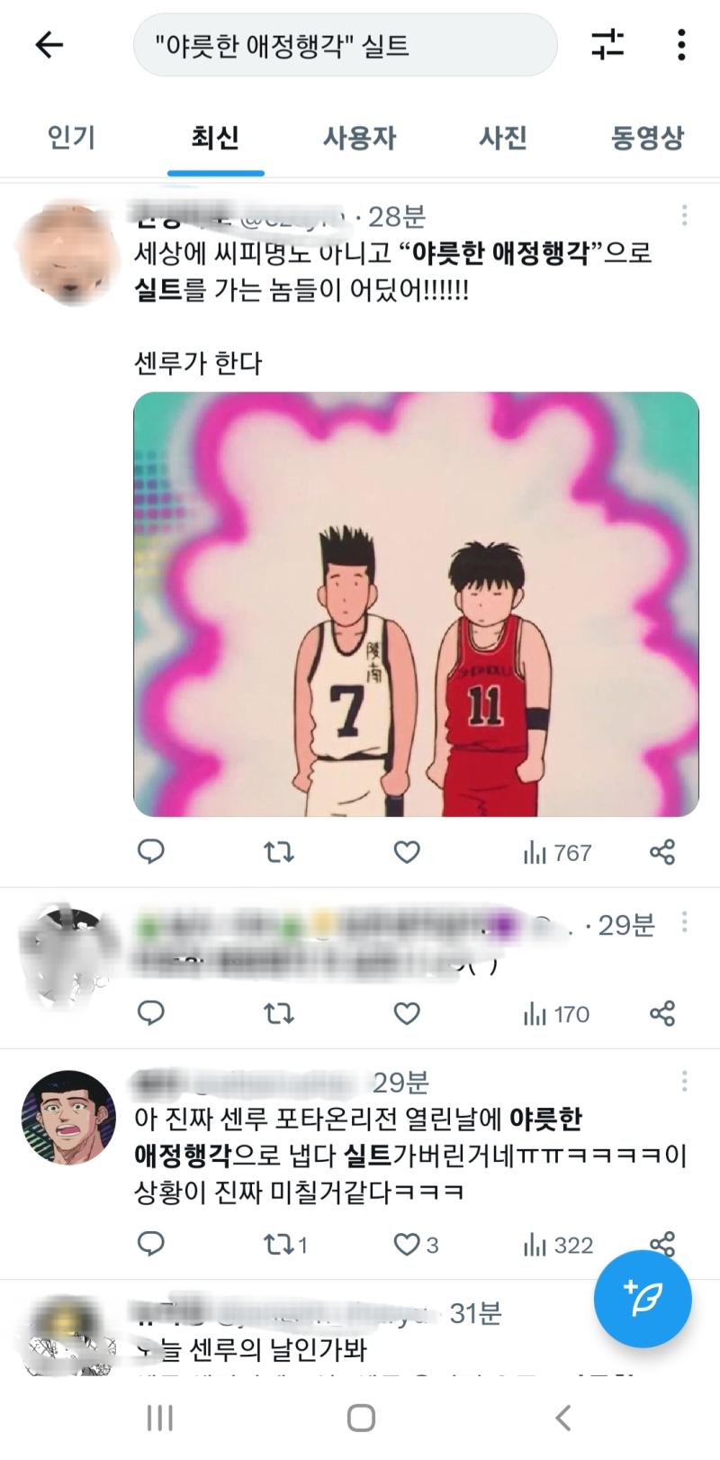 에휴... 타장르로 저런 섹드립 비엘커플 명칭이 실트갔을 시절엔 미자유저들 배려해라라고 하는것부터 오타쿠들 자정작용하라고까지 온갖 말 엄청 듣고
