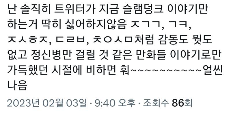 얘 뭐래?