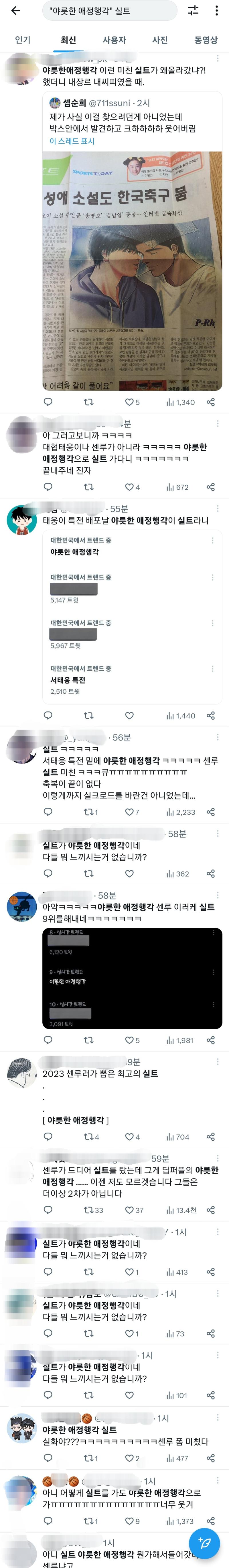 에휴... 타장르로 저런 섹드립 비엘커플 명칭이 실트갔을 시절엔 미자유저들 배려해라라고 하는것부터 오타쿠들 자정작용하라고까지 온갖 말 엄청 듣고