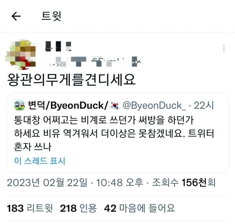 >>425 그리고 작가님이 뭐라 하니가 그러니까 왜 그따구로 그렸냐니 왕관의 무게를 견디라니 하는 새끼들이 나옴 ㅋㅋㅋㅋㅋㅋㅋㅋ 세계적 인지도로