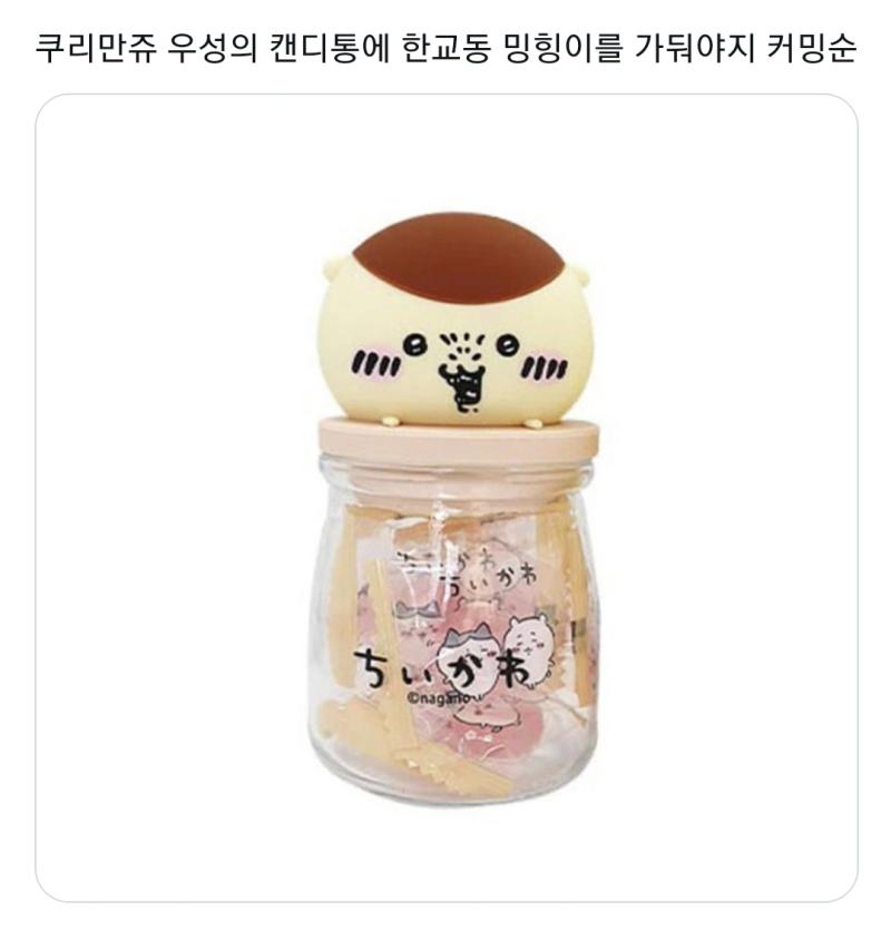 머리 뚜껑 제외하고 닮은 구석 1도 없는데 자꾸 왜 이러냐.. 서로 엮어먹으면 둘 다 캐붕임 쿠리만쥬 주당 캐릭터성 싹 지우고 모에화하는 데 이