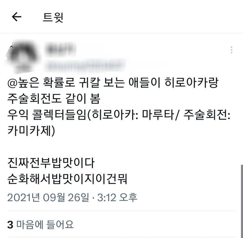 라고 슬덩파는 사람이 말했다
