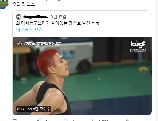미친거아님...? 진짜 캐랑 현실인물 구분못함? 저분이 성희롱으로 고소해도 될 상황인데