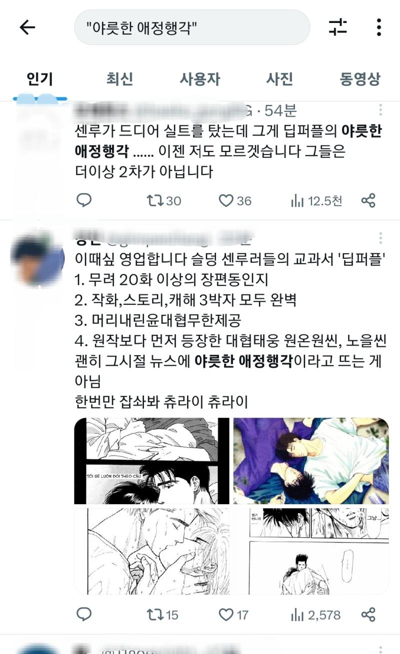 어휴 ㅅㅂ 트위터 실트 꼬라지 ㅋㅋㅋㅋㅋㅋㅋㅋㅋ 다른장르관련이었으면 미성년자도 트위터 하는데 자중하자느니 말 얹을 애들이 슬덩은 걍 봐주네ㅋㅋㅋ