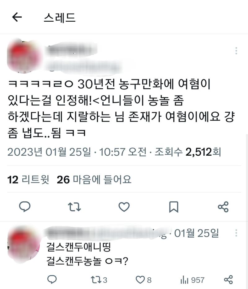 농퀴들은 원래 내로남불 이중잣대가 기본 패시브임?