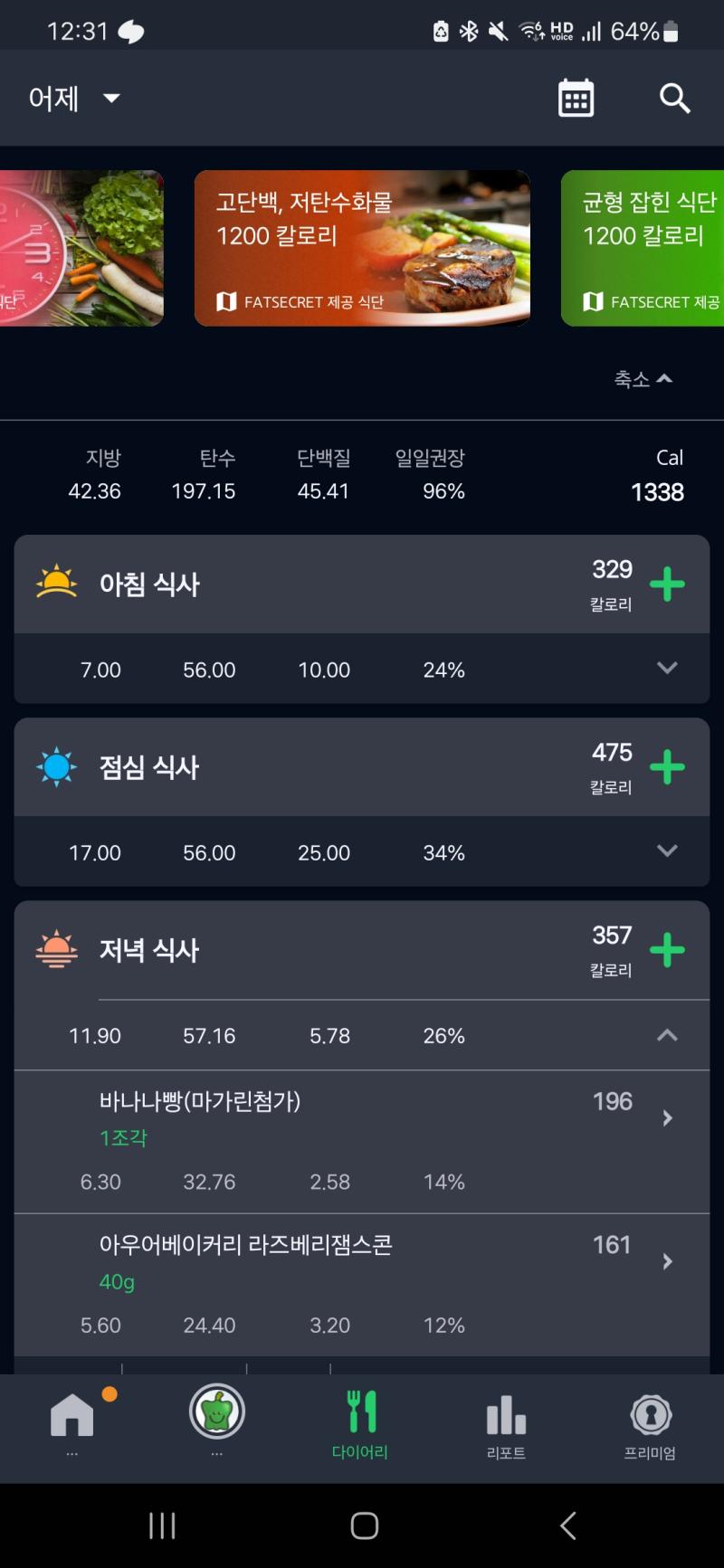 아 오늘 입 터져서 스콘 먹고.. 쿠키 먹고.. 그 대가로 저녁은 굶음ㅋㅋㅋㅋㅋㅋㅋㅋㅋㅋ 당은 일단 빵, 과자류 최대한 줄이고 일반식은 건강하게