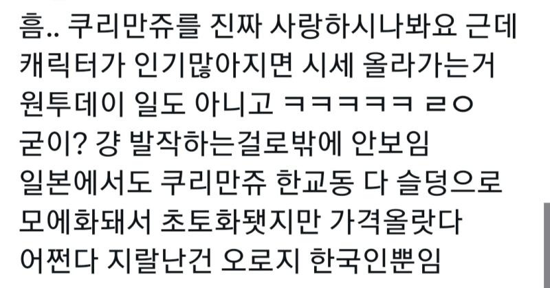 근데 이런 거 올라왔다고 해서 장르 프리소스 OK인 건 아니지 않아? 그동안 산리오 치이카와랑 콜라보한 장르 많았는데 저런 현상 본 적 없거든