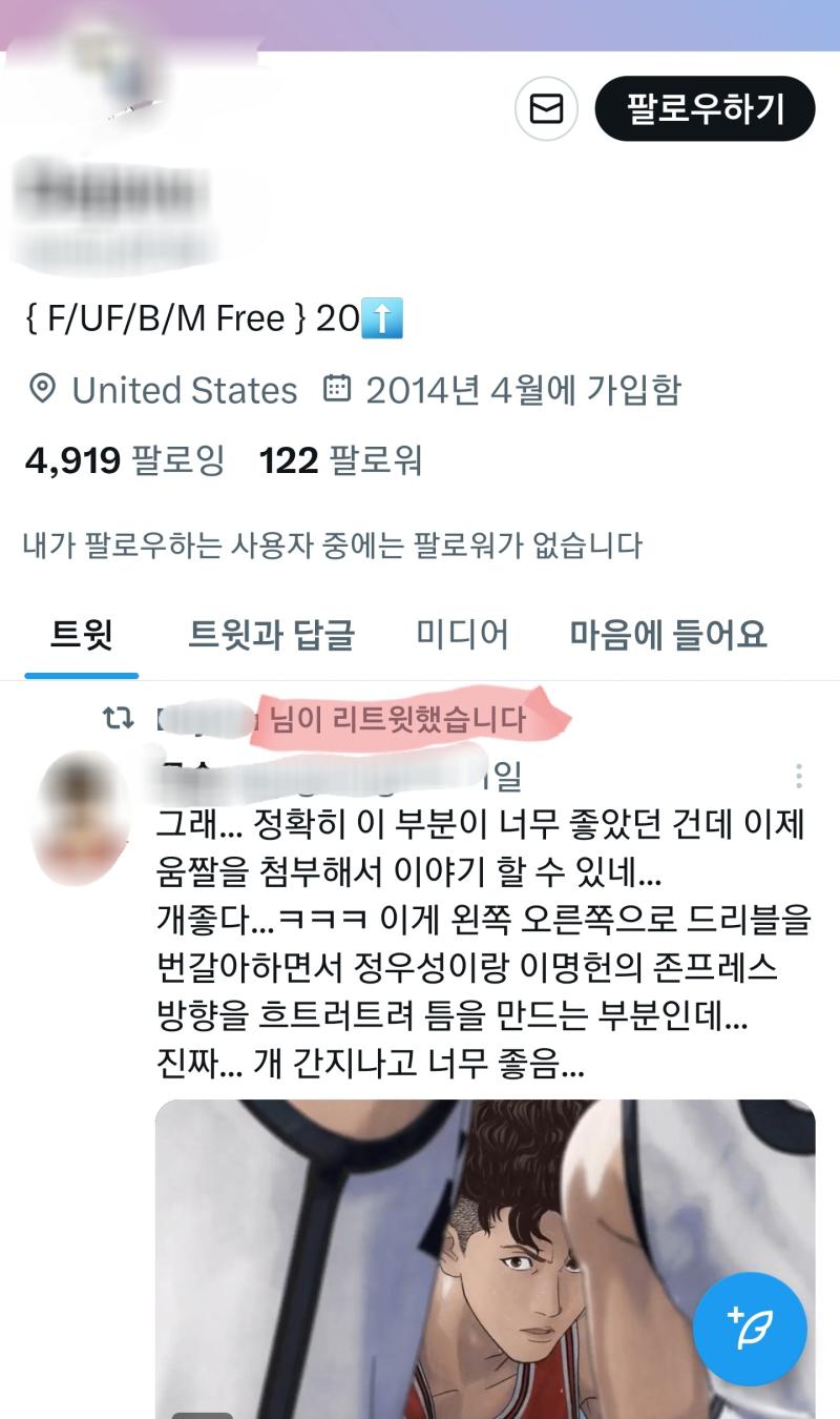 지금은 슬덩이 1위인데 어서 슬덩도 비판하시죠?^^