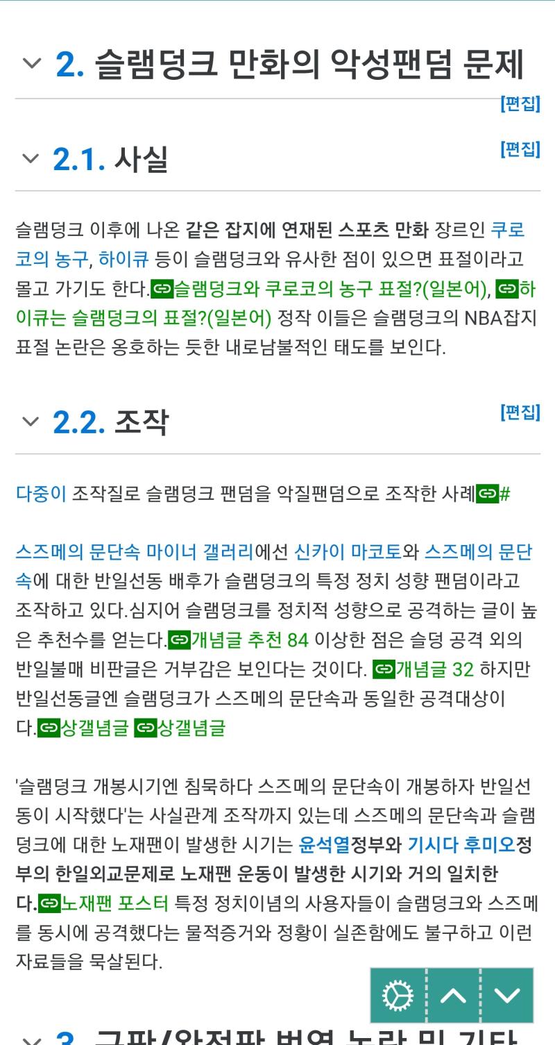 슬덩빠 왔다갔나
