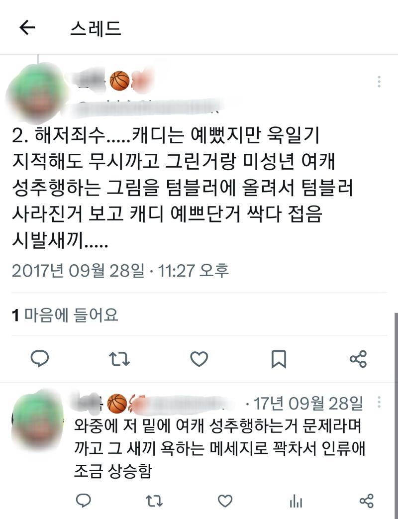 라고 슬덩빠가 말했다