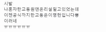 >>482 한교동은 농구연습 중 < 그냥 이랬을 뿐인데 공식도 한교동은 이명헌이라 한다고 우는 농퀴 진짜 노답
