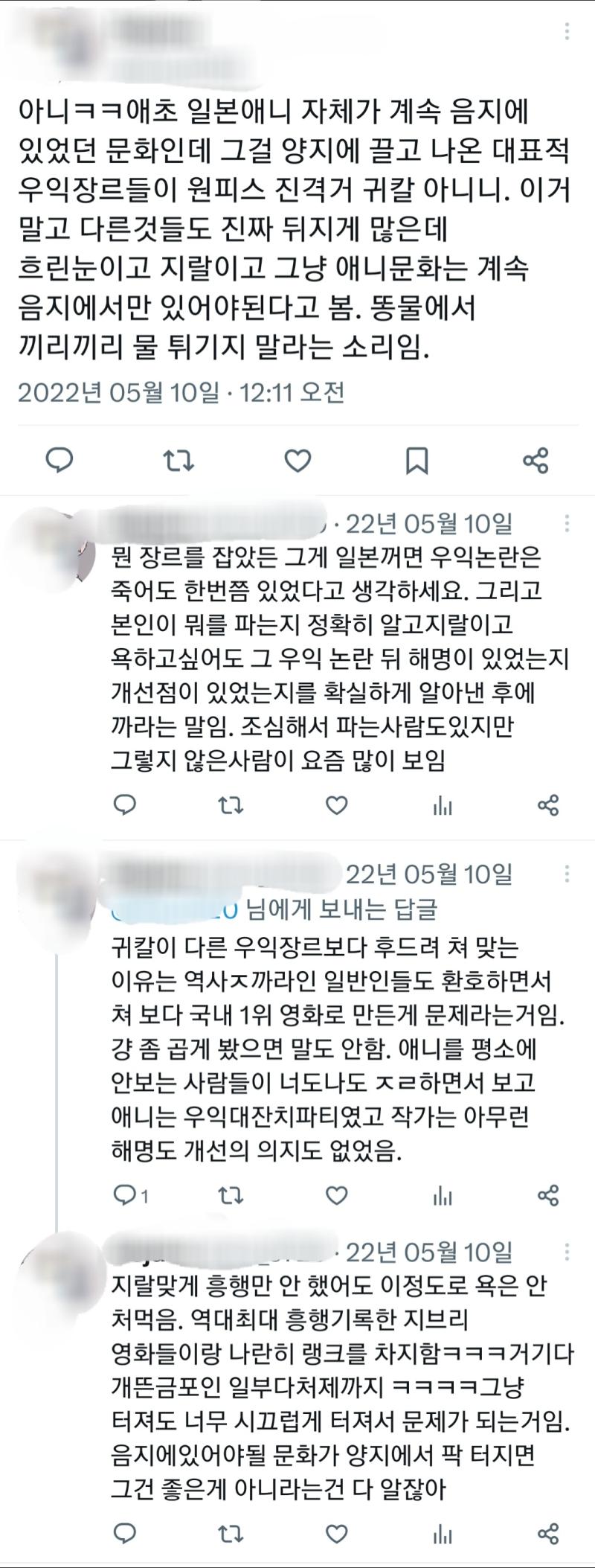 지금은 슬덩이 1위인데 어서 슬덩도 비판하시죠?^^