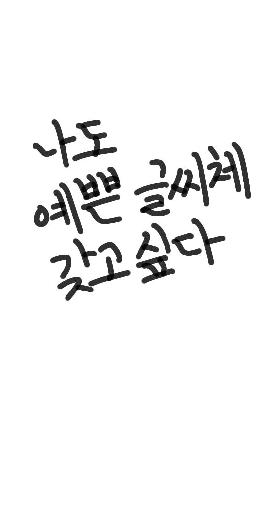레더들 글씨 졸귀야